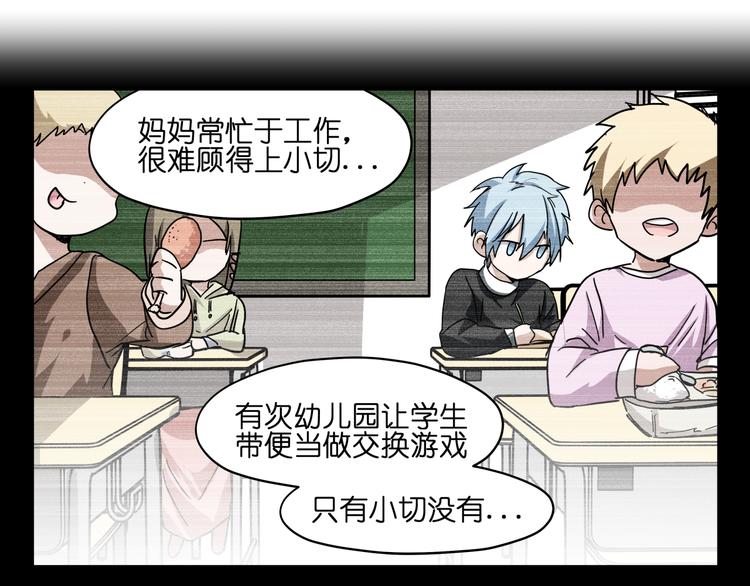 第33话 美少女保镖！19