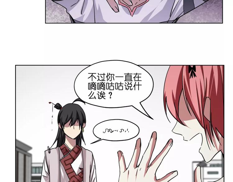 第42话 就让我打一下吧16