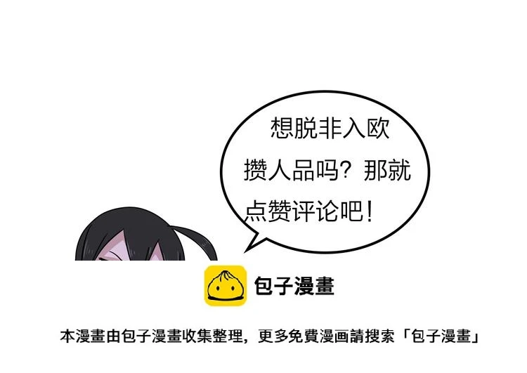 第1话 求求你！放过我吧！29