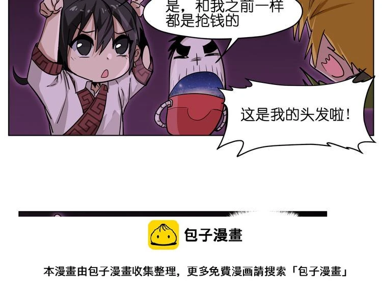 第20话  头发要掉光啦！49