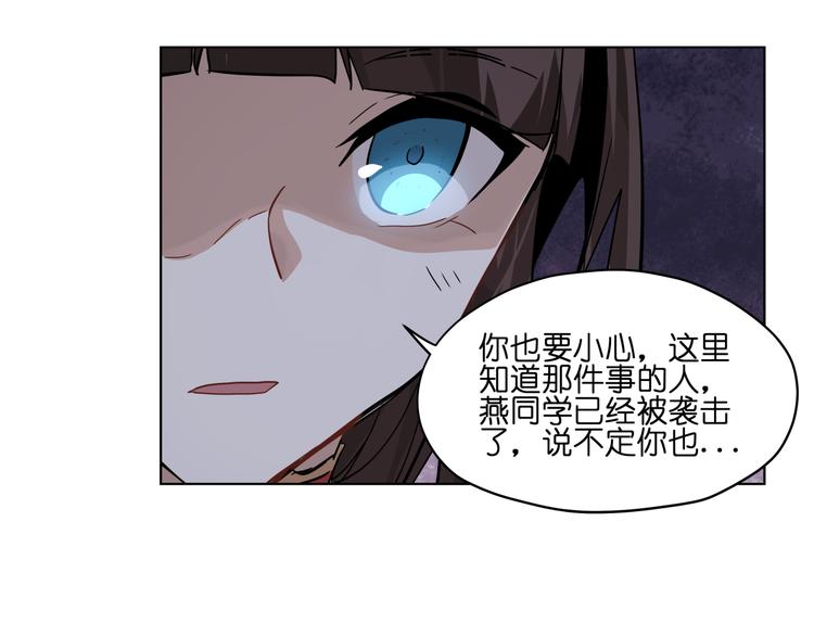 第33话 美少女保镖！74