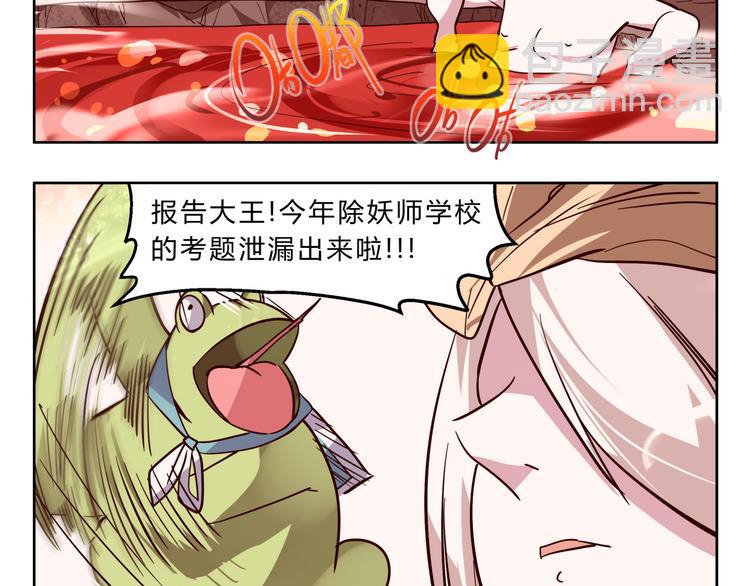第4话 妖王的胜负欲！9