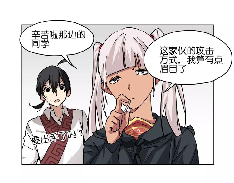 第40话 要命的旋律52