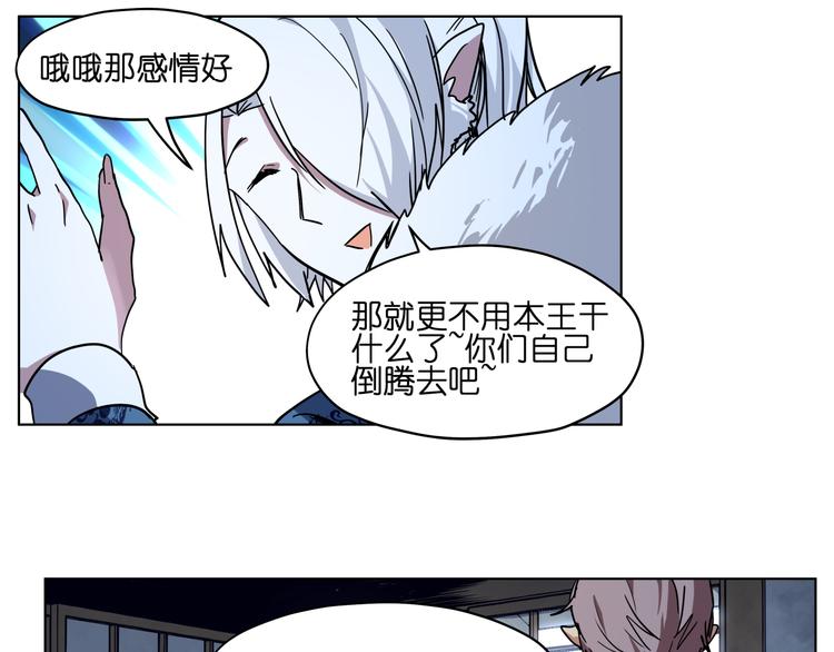 第36话 你们谁都不许折腾16