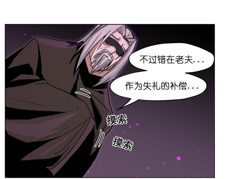 第21话  都是妖骨惹的祸69