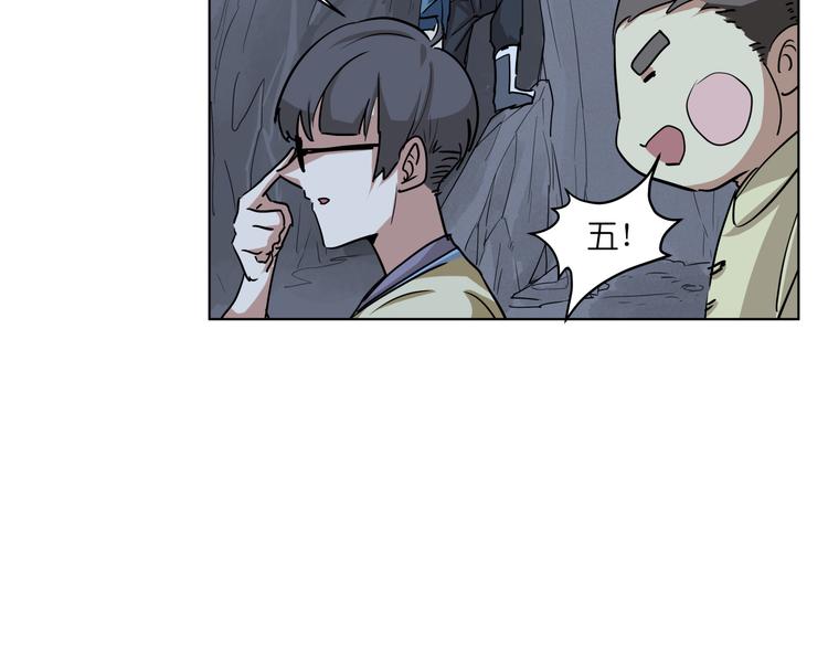 第11话  身陷诡林52