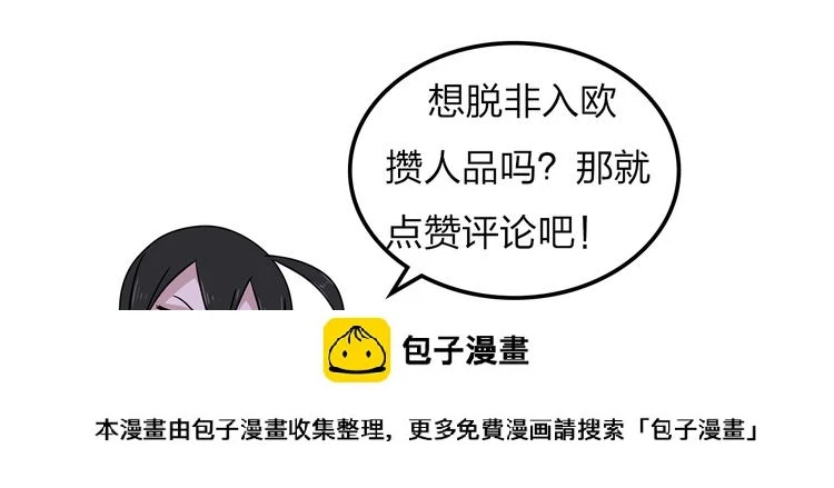 第8话 展现妖王实力的时刻来了！52