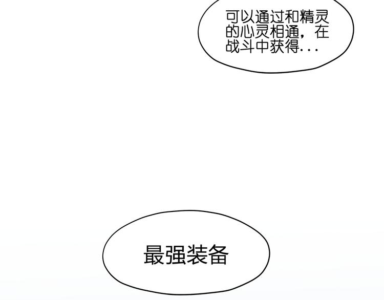 第14话  闪瞎眼的逆袭88