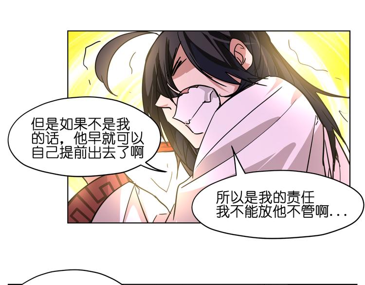 第27话 我的因果我来负责！56