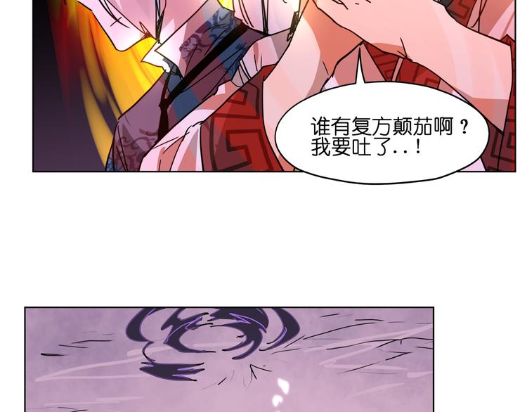 第27话 我的因果我来负责！84