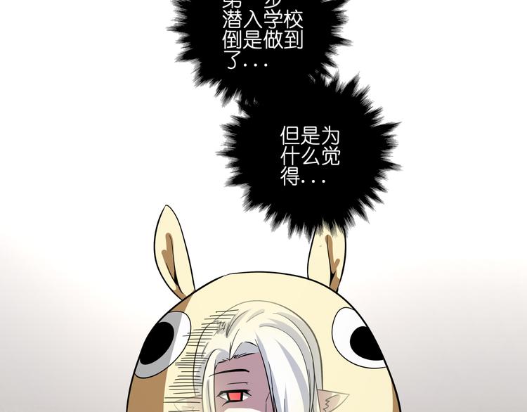 第6话 多么特别的相遇方式27