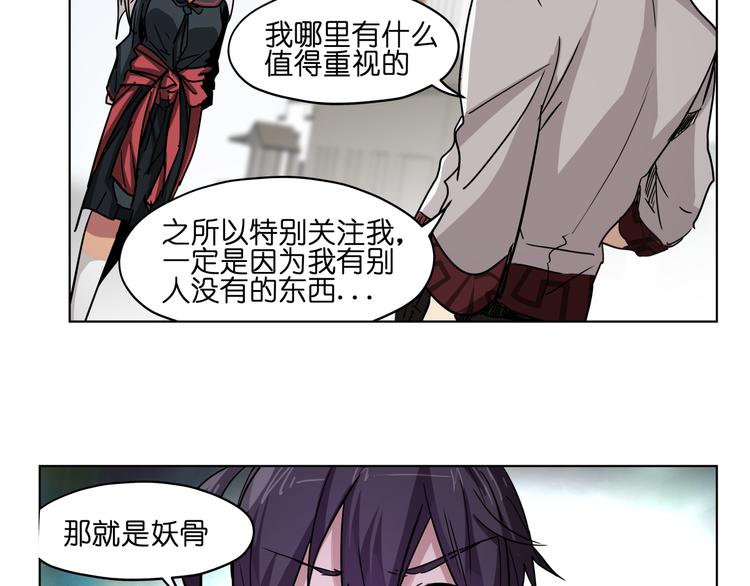 第34话 妖王聚会34