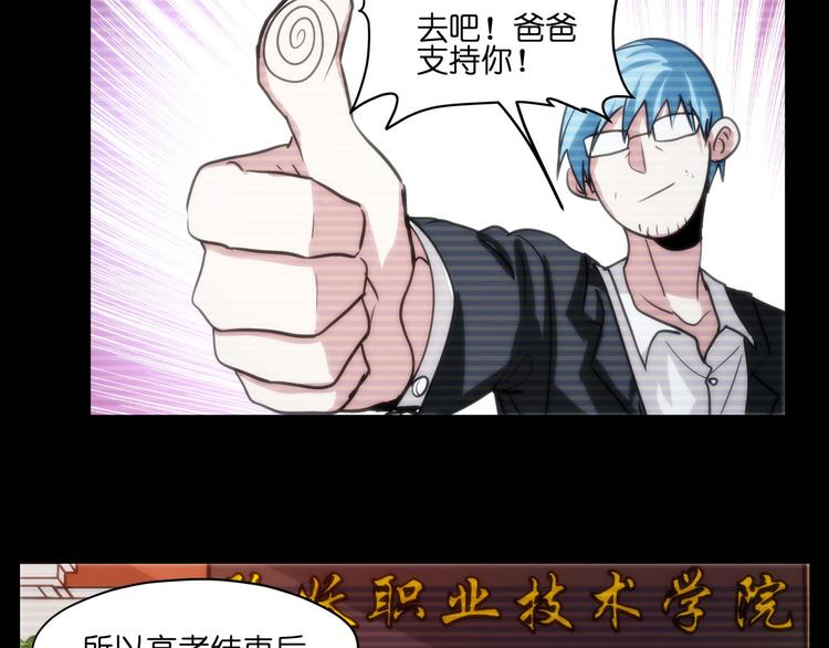 第16话  有梦想的除妖师29