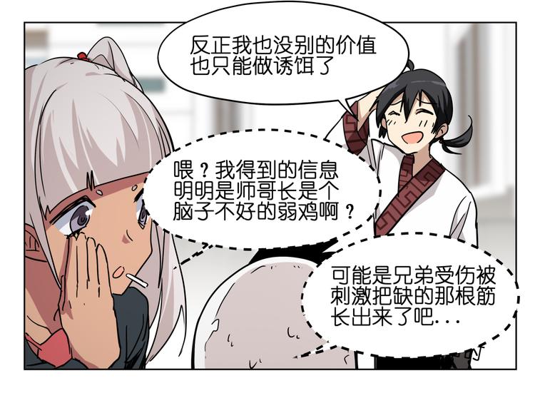 第34话 妖王聚会42