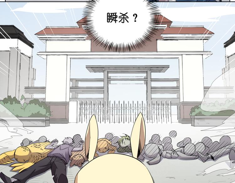 第8话 展现妖王实力的时刻来了！1