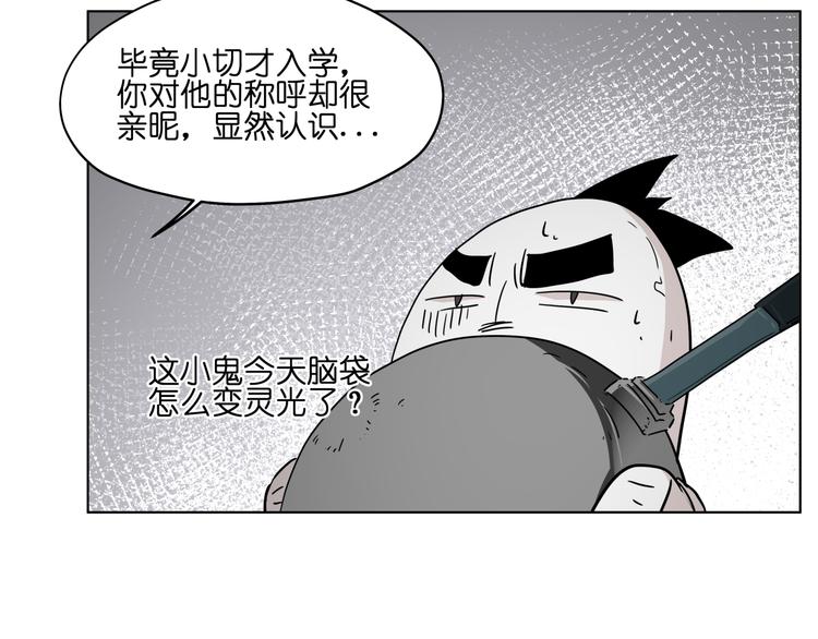 第34话 妖王聚会39