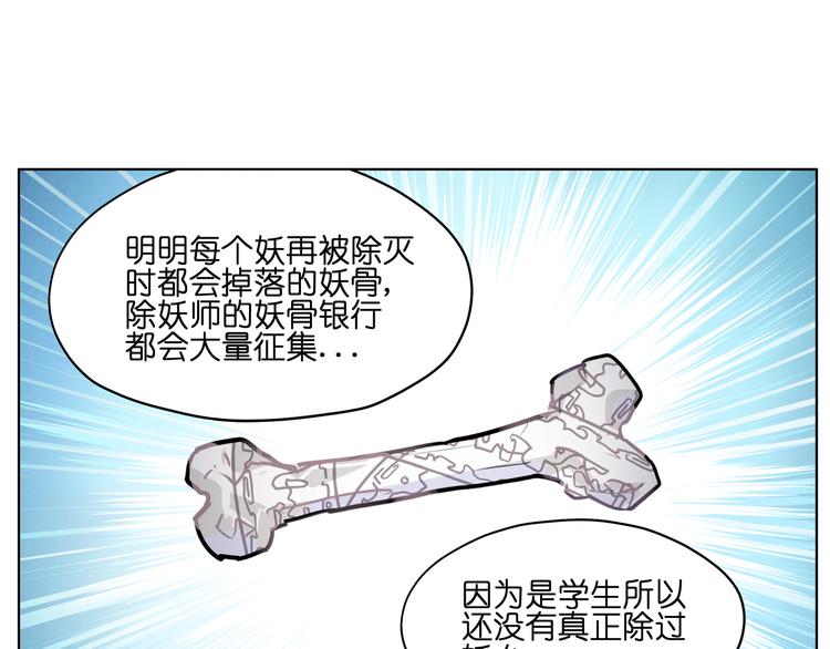 第13话  倒霉中的战斗机11