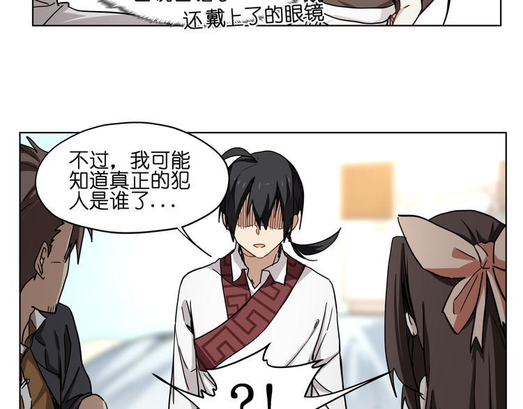第33话 美少女保镖！15