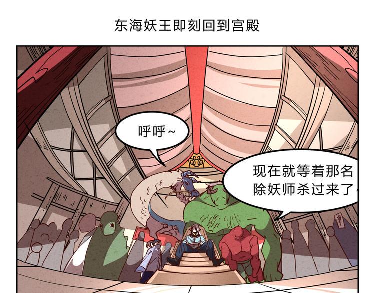 第4话 妖王的胜负欲！17