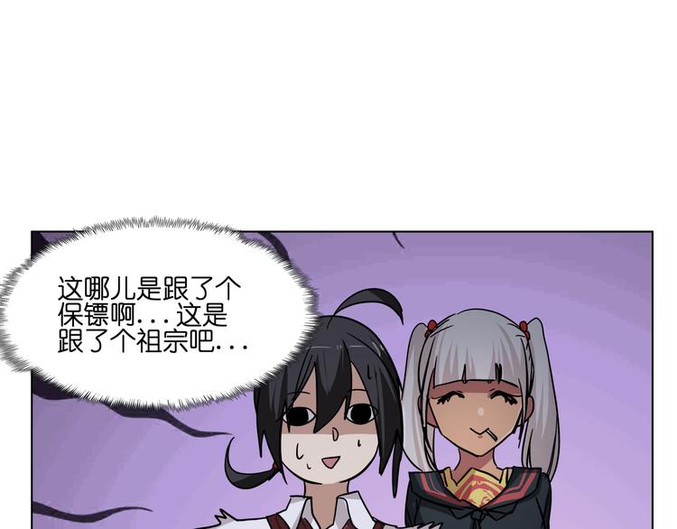 第33话 美少女保镖！86