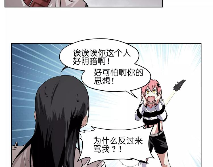 第44话 耳鸣11