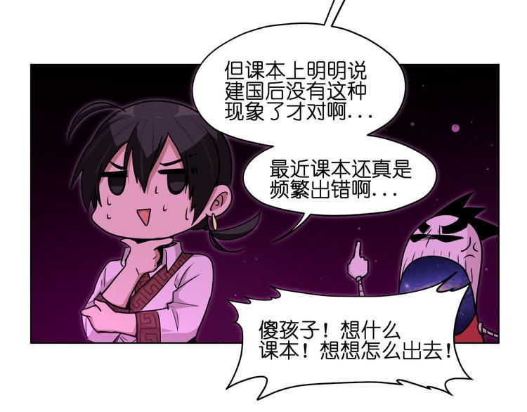 第20话  头发要掉光啦！14