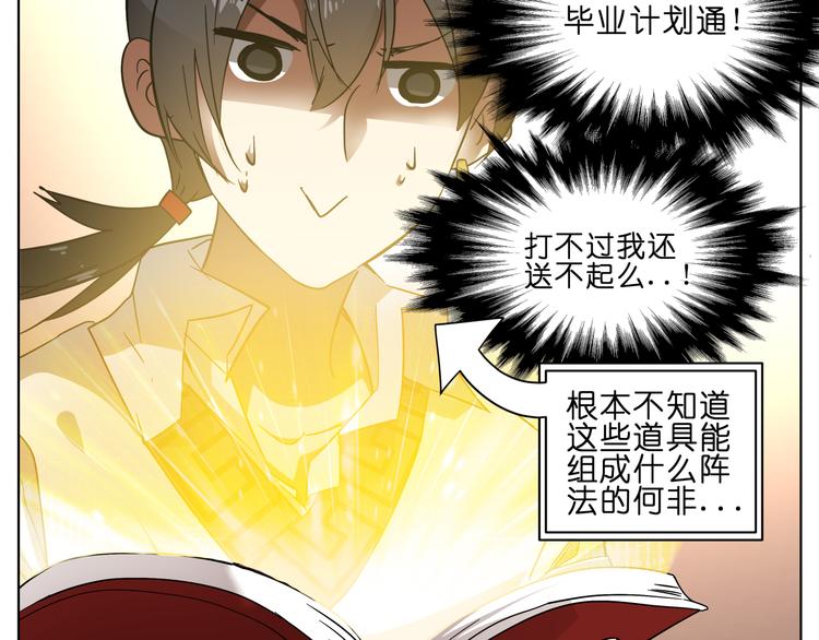 第5话 脑洞真可怕30