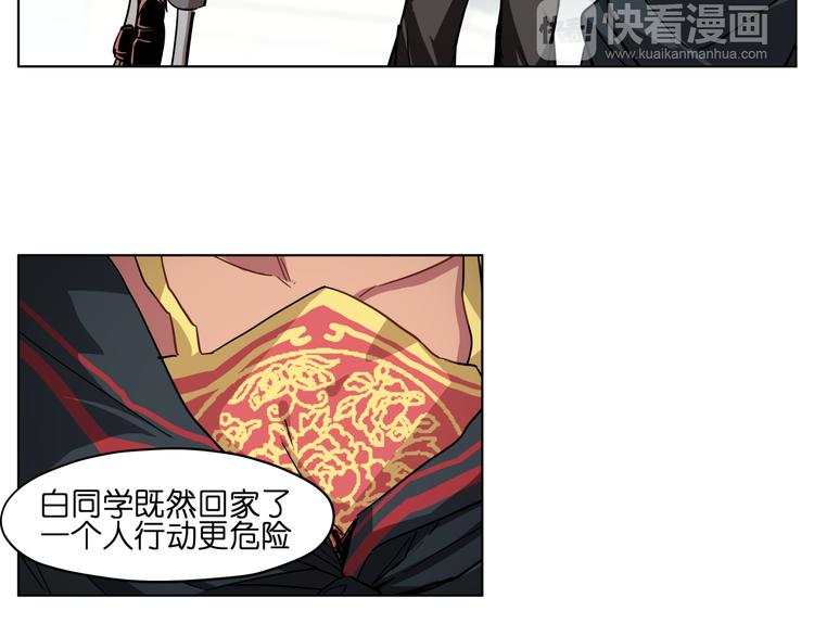 第33话 美少女保镖！52