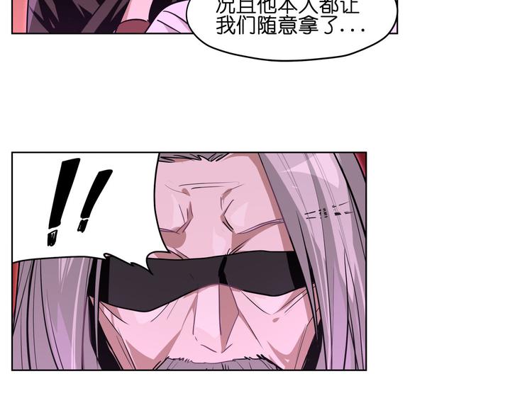 第21话  都是妖骨惹的祸54