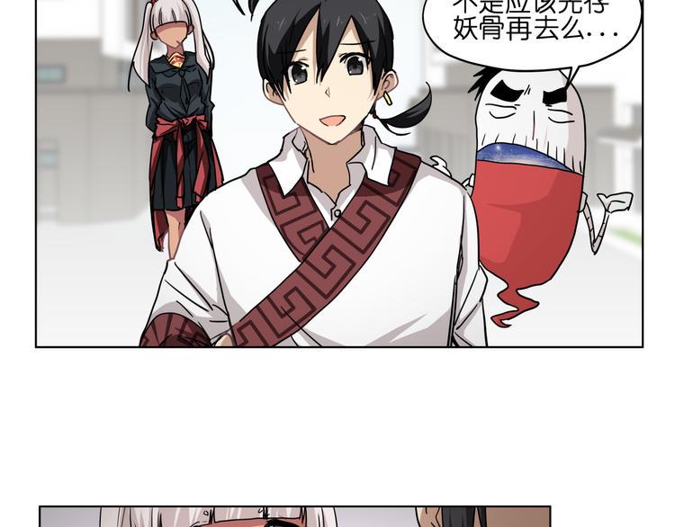 第34话 妖王聚会5