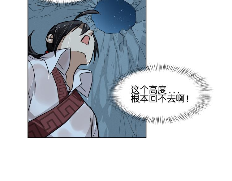 第11话  身陷诡林31
