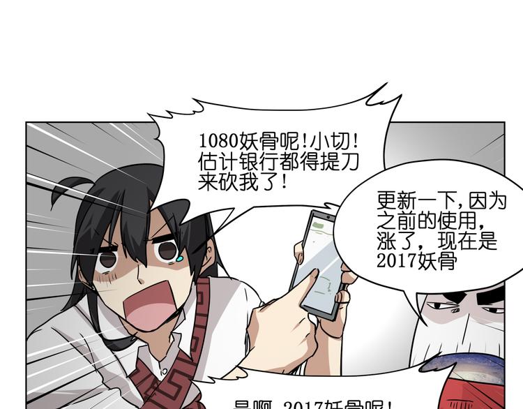 第30话 又要复读啦！50