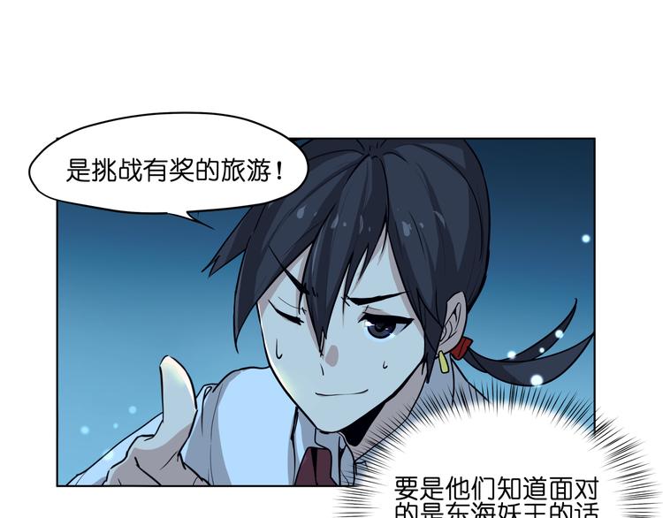 第11话  身陷诡林11