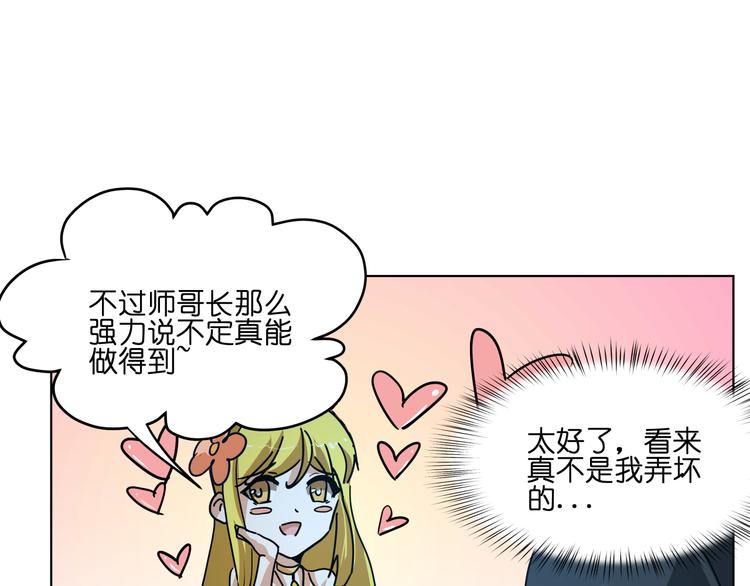 第13话  倒霉中的战斗机51