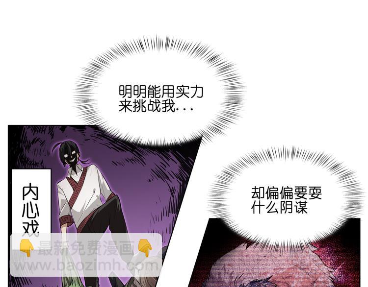 第8话 展现妖王实力的时刻来了！5