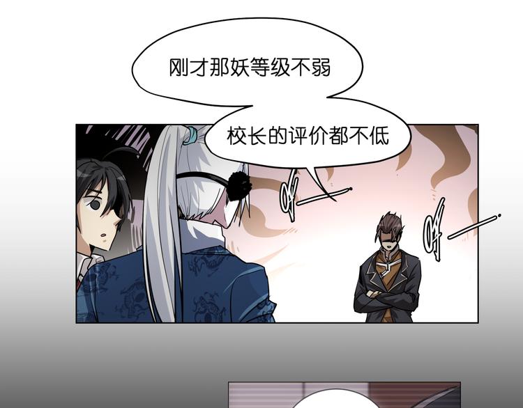 第10话  目标东海妖王！19