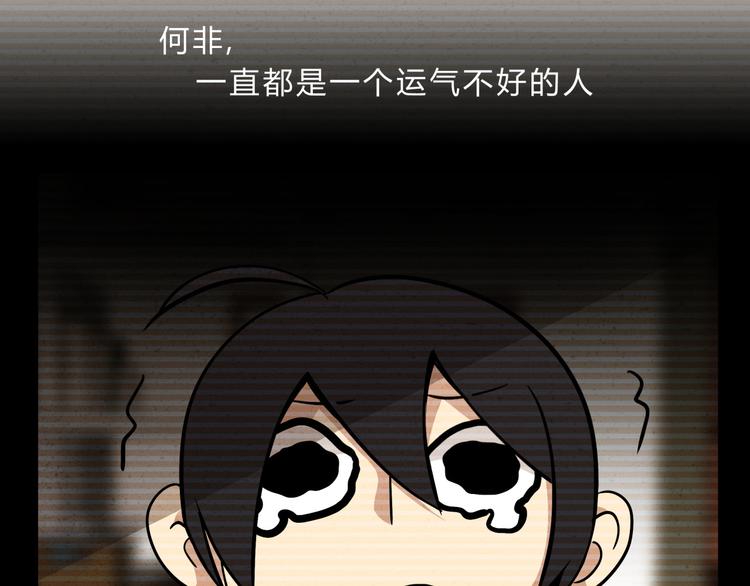 第3话 我才不是最倒霉的除妖师！2