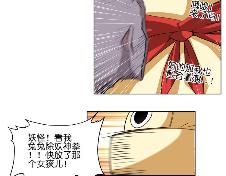 第7话 无比尴尬的误会58