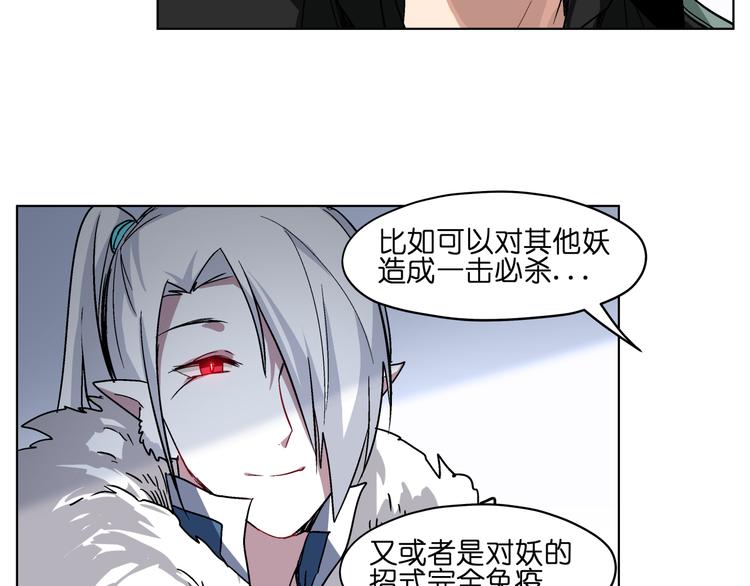 第35话 开战43