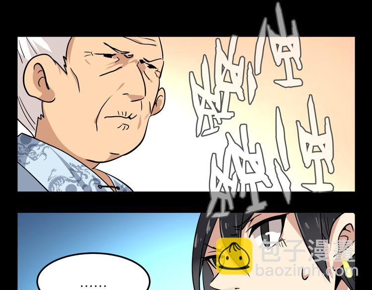 第3话 我才不是最倒霉的除妖师！32