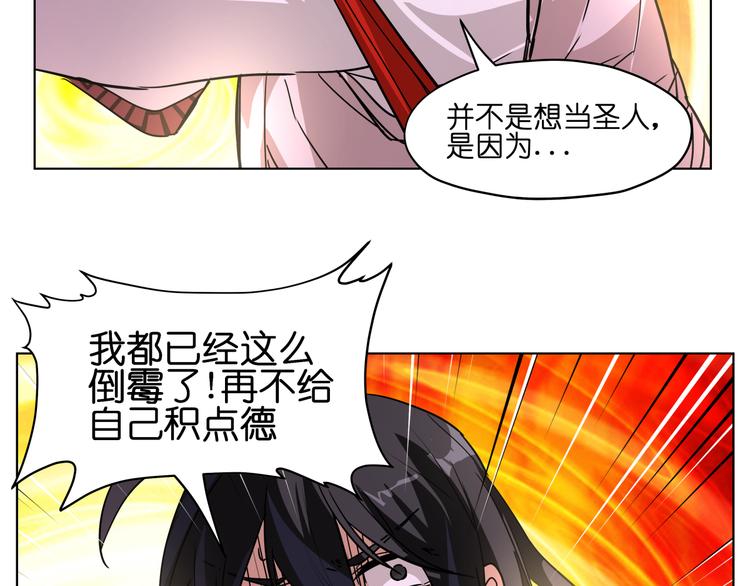 第27话 我的因果我来负责！67