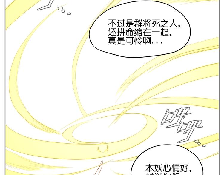 第9话  伪装暴露啦！！？3