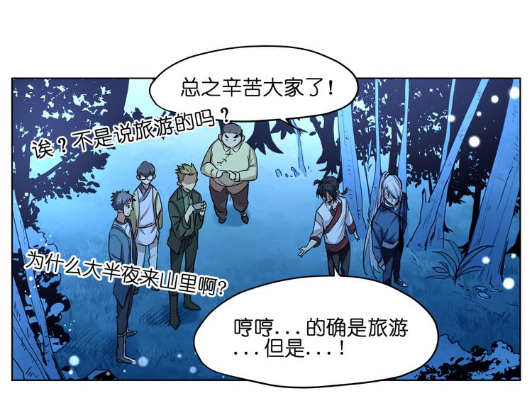 第11话  身陷诡林10