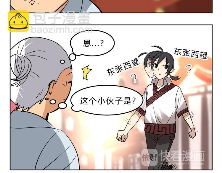 第4话 妖王的胜负欲！35