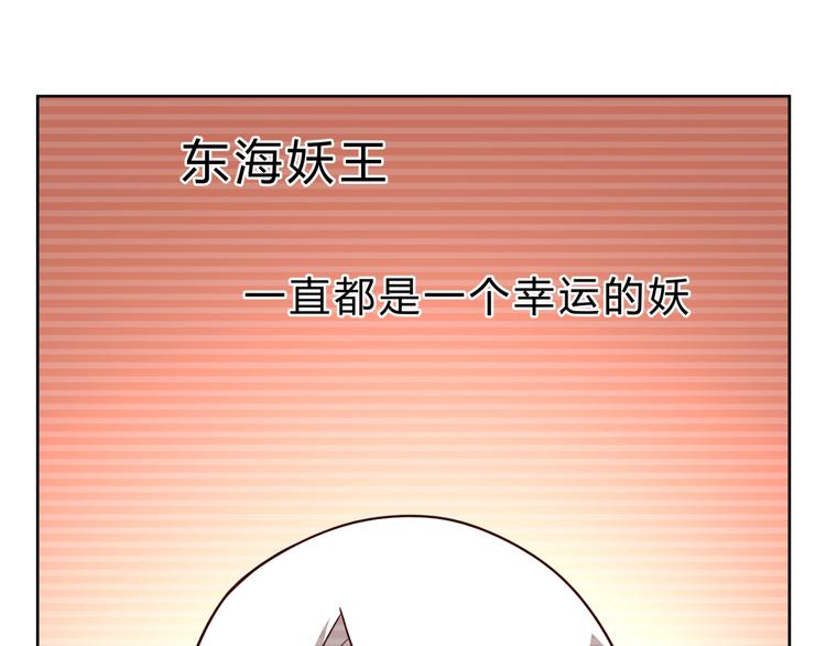 第4话 妖王的胜负欲！2