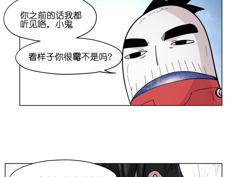 第16话  有梦想的除妖师7