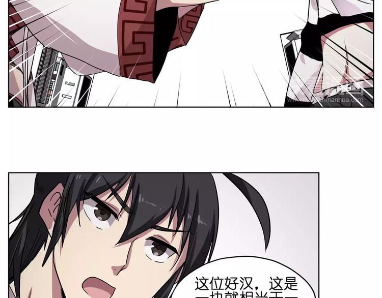 第42话 就让我打一下吧7