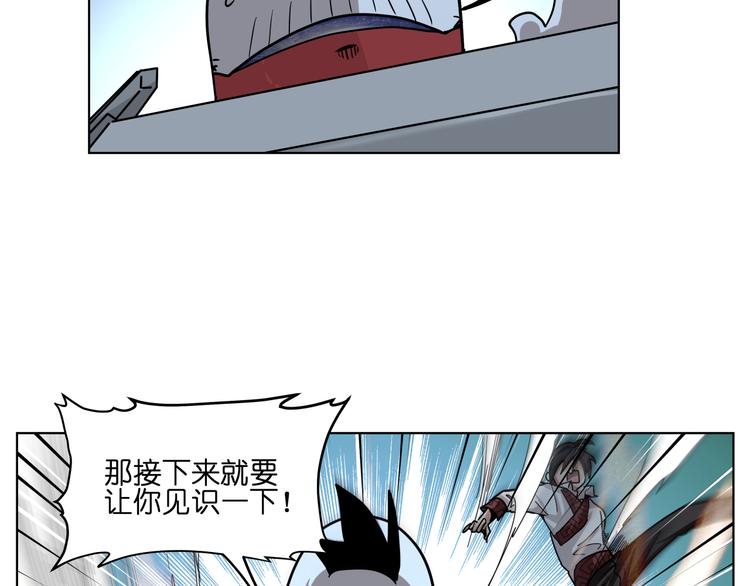 第14话  闪瞎眼的逆袭80