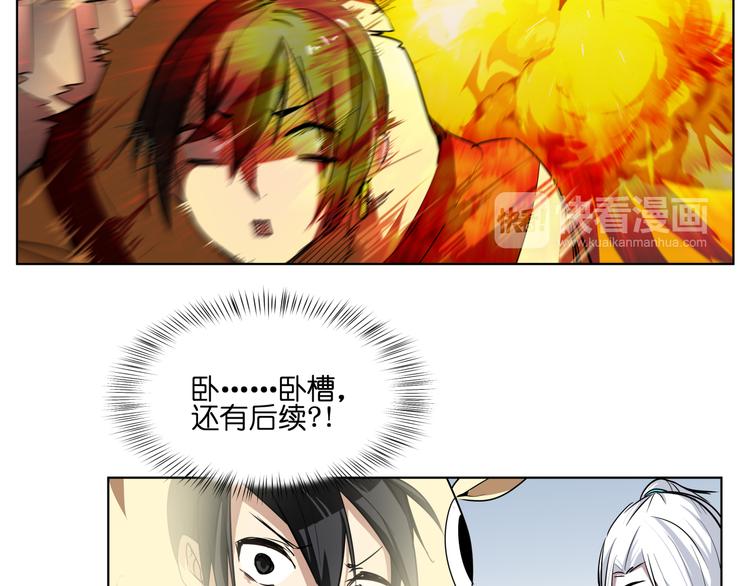 第8话 展现妖王实力的时刻来了！21