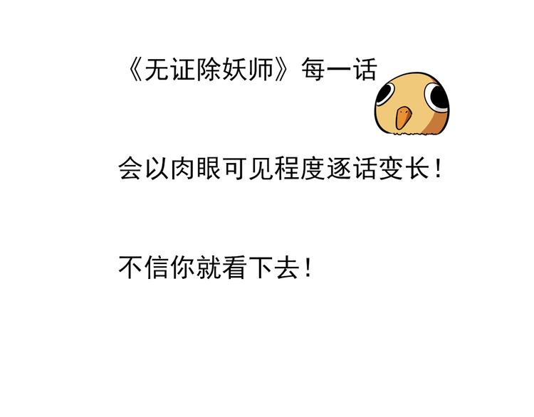 第1话 求求你！放过我吧！28